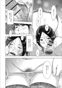 [Anthology] Web Haishin Gekkan Tonari no Kininaru Oku-san Vol. 019