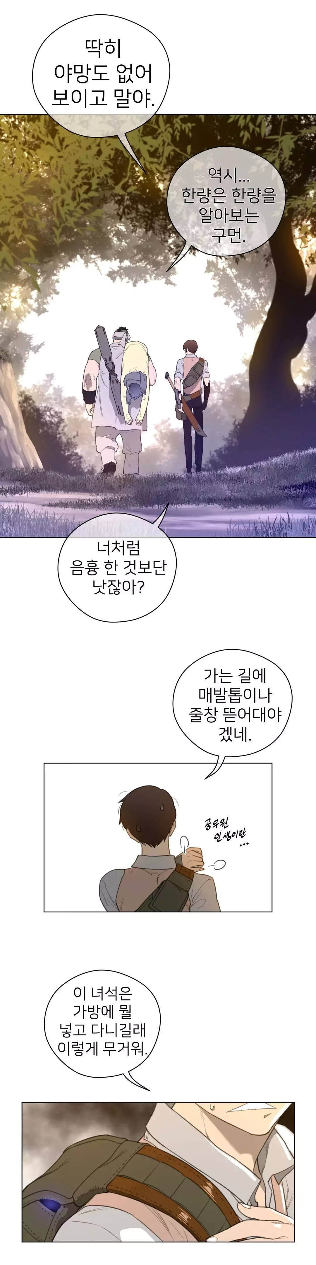 Perfect Half Ch.1-43