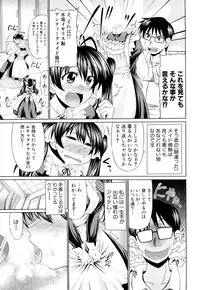 [Warashibe] Nikuyoku Analyze