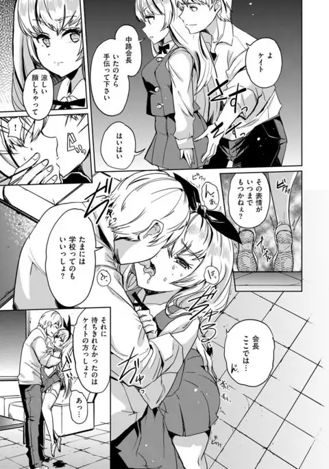 COMIC X-EROS #49