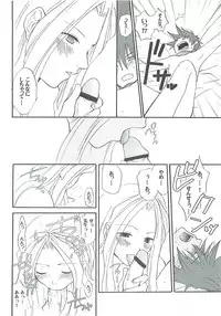 (C66) [Funazushi Bazooka (Sugioka Hiroyuki)] Ikenai! Miranda Sensei (Quiz Magic Academy)