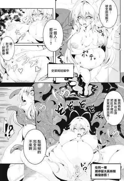 [4K Seisakusho (KaKakaka)] Maki-chan no Bouken!! Ecchi na Dungeon Hen | 真紀的冒險!!色情祭台篇 (VOICEROID) [Chinese] [Digital]