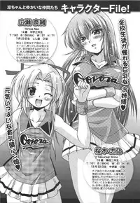 [Nikusyo] Rin to Miyako no Motto! Munekyun Diary -Shokai Genteiban-