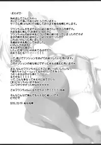 [Kaname (Siina Yuuki)] Watashi no Mune ga Konna ni Fukuramanai Wake ga Nai (Touhou Project) [Chinese] [樱丘汉化组] [Digital]