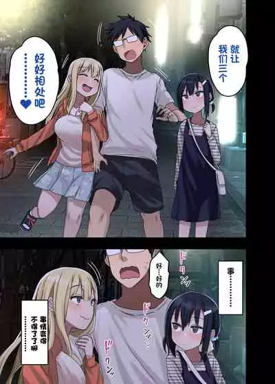 Zokuzoku Yarasetekureru Senpai