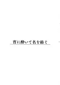 Giruoji Sairoku-shuu 「gayo Re」