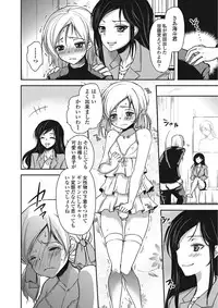 [Anthology] Otokonoko wa Itsudemo Moteki [Digital]