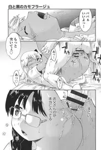 [Akishima Shun] Enchu-Musume [Digital]