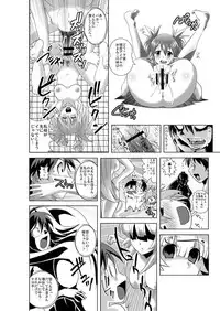 [Kamoro-SA-Z (Oobanburumai)] Seto no Hanamuko - Nagasumi no Junan (Seto no Hanayome) [Digital]