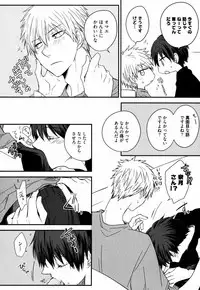 [Azumi Kyohei] Uchi ni Oideyo