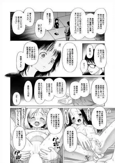 COMIC Mugen Tensei 2024-04