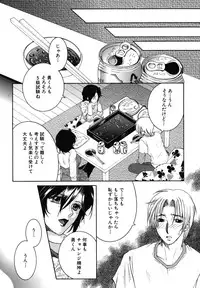 [Yasuhara Tsukasa] Souane Souai