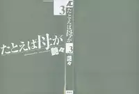 [TsuyaTsuya] Tatoeba Haha Ga 3