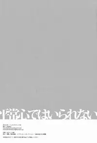 Isobemaki (Katakori) - Byoujoushinde wa I Rarenai (Evangelion)