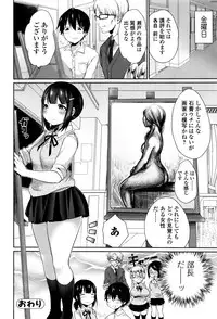 [Misaoka] NyuNyu Wave