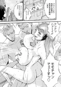 [Nagashima Chousuke] Seireki 2200 Nen no Ota Ch. 1-16 [Digital]