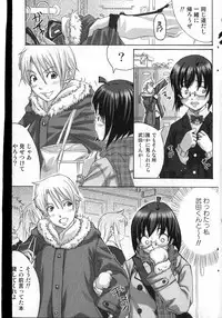 Bishoujo Teki Kaikatsu Ryoku 2007 Vol.13