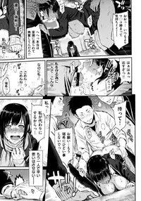 [Yoshiura Kazuya] Futari Yogari [Incomplete]