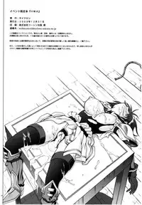 (C77) [Cyclone (Izumi, Reizei)] HWA (The Scared Blacksmith)