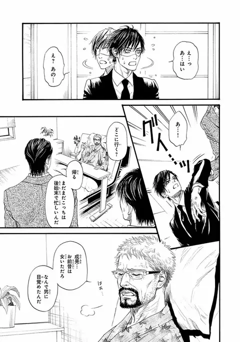 Bi no Kyoujin ~ X Side ~
