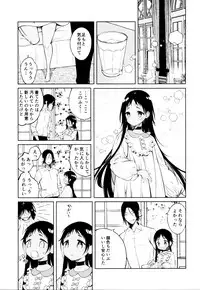 (C96) [cake maker (cake)] Dorei-chan wa Aisaretai