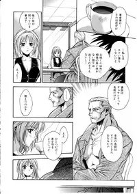 [Sengoku Murasaki] Ashi no Sakikara Eden wo Hayase ~Be Grown Your Toe with Eden~