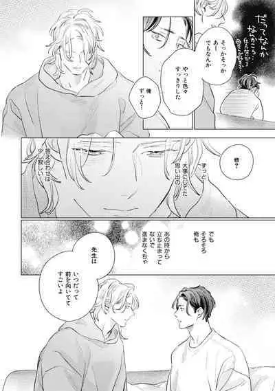 Kurikaeshi Ai no Oto