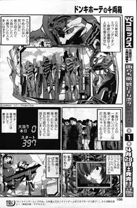 Young Comic 2007-05