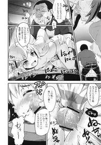 (SC57) [Necrolincer (Kimoto Kanata)] Chijoshiraku (Joshiraku)