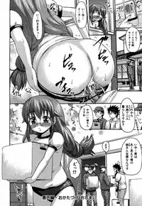 [E-musu Aki] Itoshi no Miyu-sensei