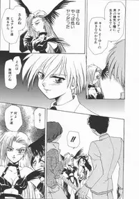 [U-K] Shinsei no Ikenie