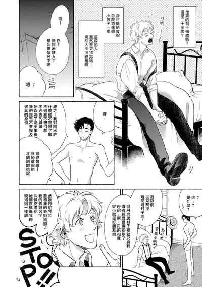 徘徊期少年 01