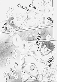 [Habashira Project] Charming [Fate/Hollow Ataraxia]