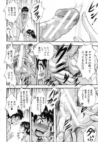 COMIC MUJIN 2012-03
