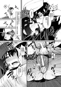 (C90) [United States Netamecol (Necometal)] Ware Akitsu Maru ni Kaigun Seishin o Chuunyuu su (Kantai Collection -KanColle-) [Chinese] [脸肿汉化组]