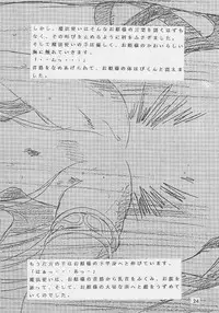 (C48) [Studio PAL (Various)] Datenshi Hokusho (Wedding Peach)