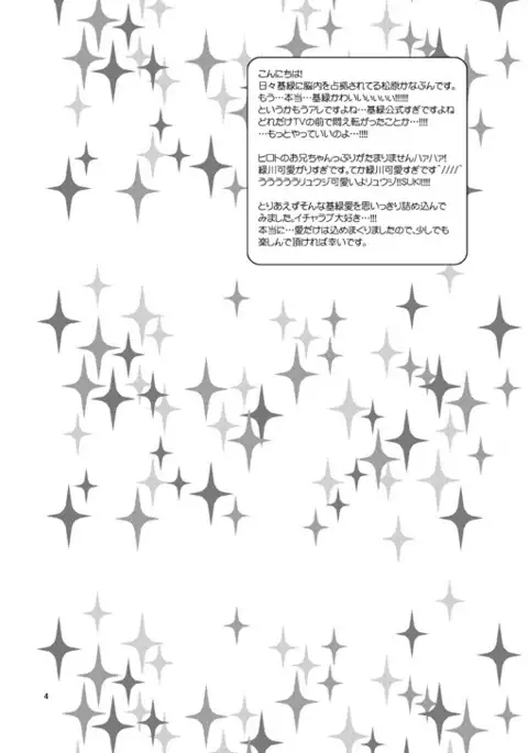 Ryuusei Lovers
