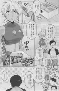 COMIC HOTMiLK 2012-08