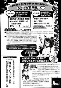 ANGEL Club 2013-12