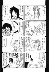 [Yamaguchirou (Yamaguchi Shinji)] HIMURA (Rurouni Kenshin)