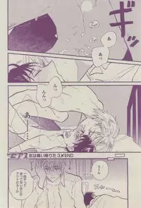 BOY'S ピアス 2014-07