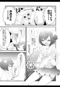 [Slime Kikaku (Kuriyuzu Kuryuu)] Kawaii Yoi dore Koneko-chan. (THE iDOLM@STER) [Digital]