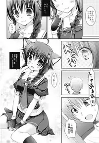 (SC53) [Matsurija (Nanaroba Hana)] ERO EGOIST Rika Flavor (Boku wa Tomodachi ga Sukunai)