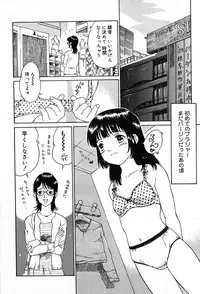 [Yamanobe Kitta] Itazura no Hate ...