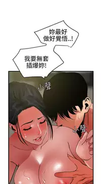 Desire King 欲求王 Ch.41~52 [Chinese]