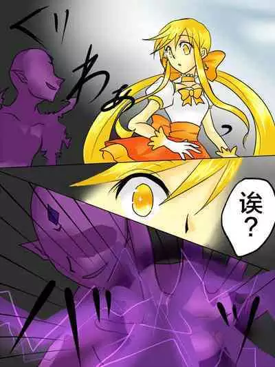 Henshin Heroine ga Aku ni Ochita Hi 1