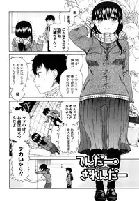 [Hirota Masatane] Daisuke-kun no Hijitsuzai Bishoujo Plus