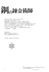 (C65) [Aion (Amou Mari)] Random Ni Saku Nobe No Hana Ni | The Random Blooming of Flowers in the Field (Full Metal Alchemist) [English] [HMedia]