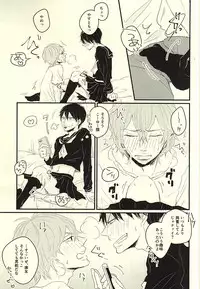 (C88) [Oshiire no Naka (Marii)] Fukenzen Seifuku Shounen (Yowamushi Pedal)