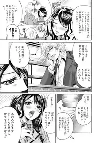 COMIC MUJIN 2012-03